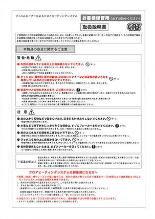 サムネイル：本製品の安全に関するご注意